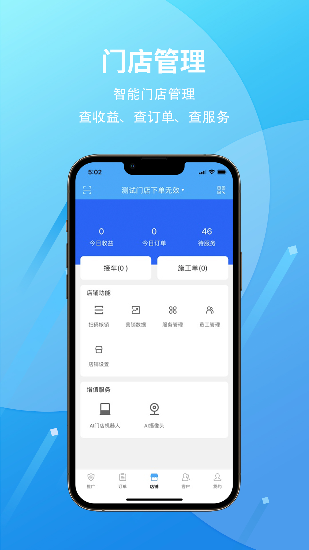 爱车保骉 截图 2