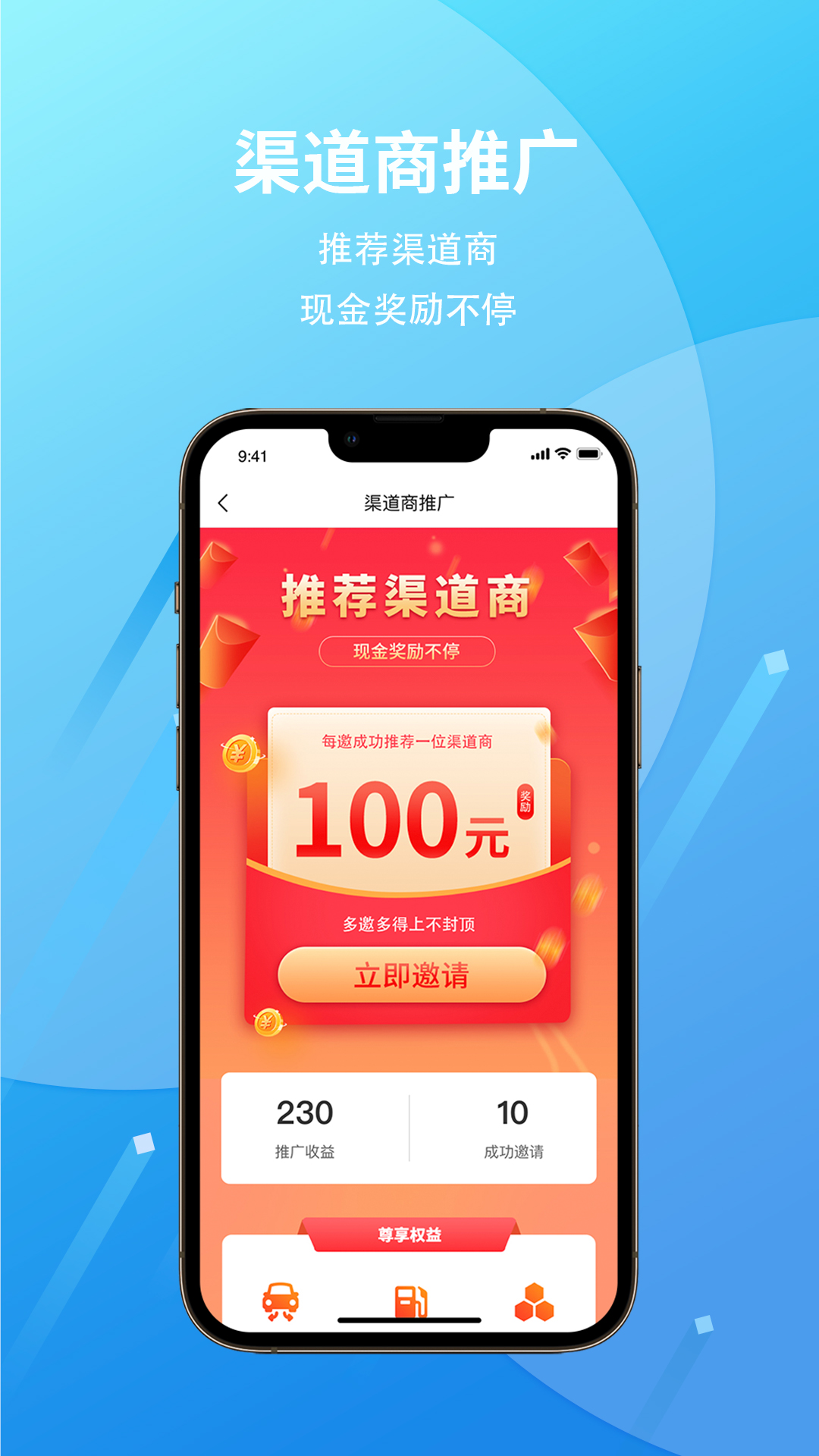 爱车保骉 截图 3
