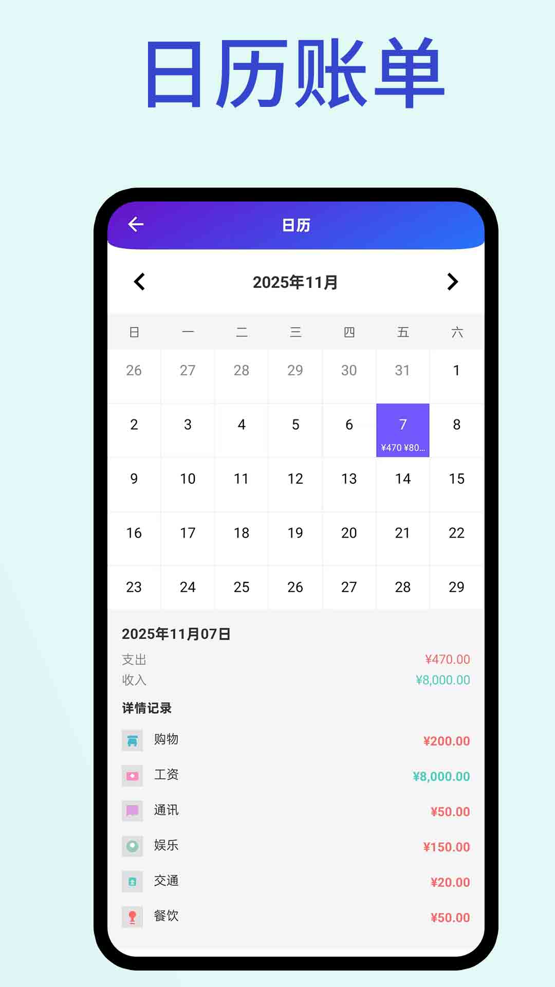 精彩截图-淘拼省钱记账2026官方新版