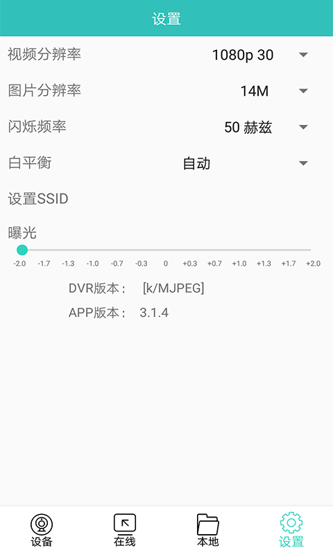 精彩截图-唯赛思通2024官方新版