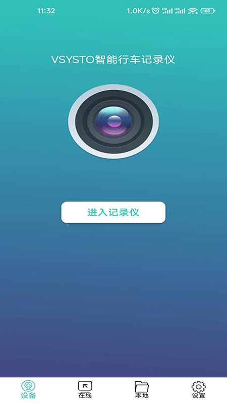 精彩截图-唯赛思通2025官方新版