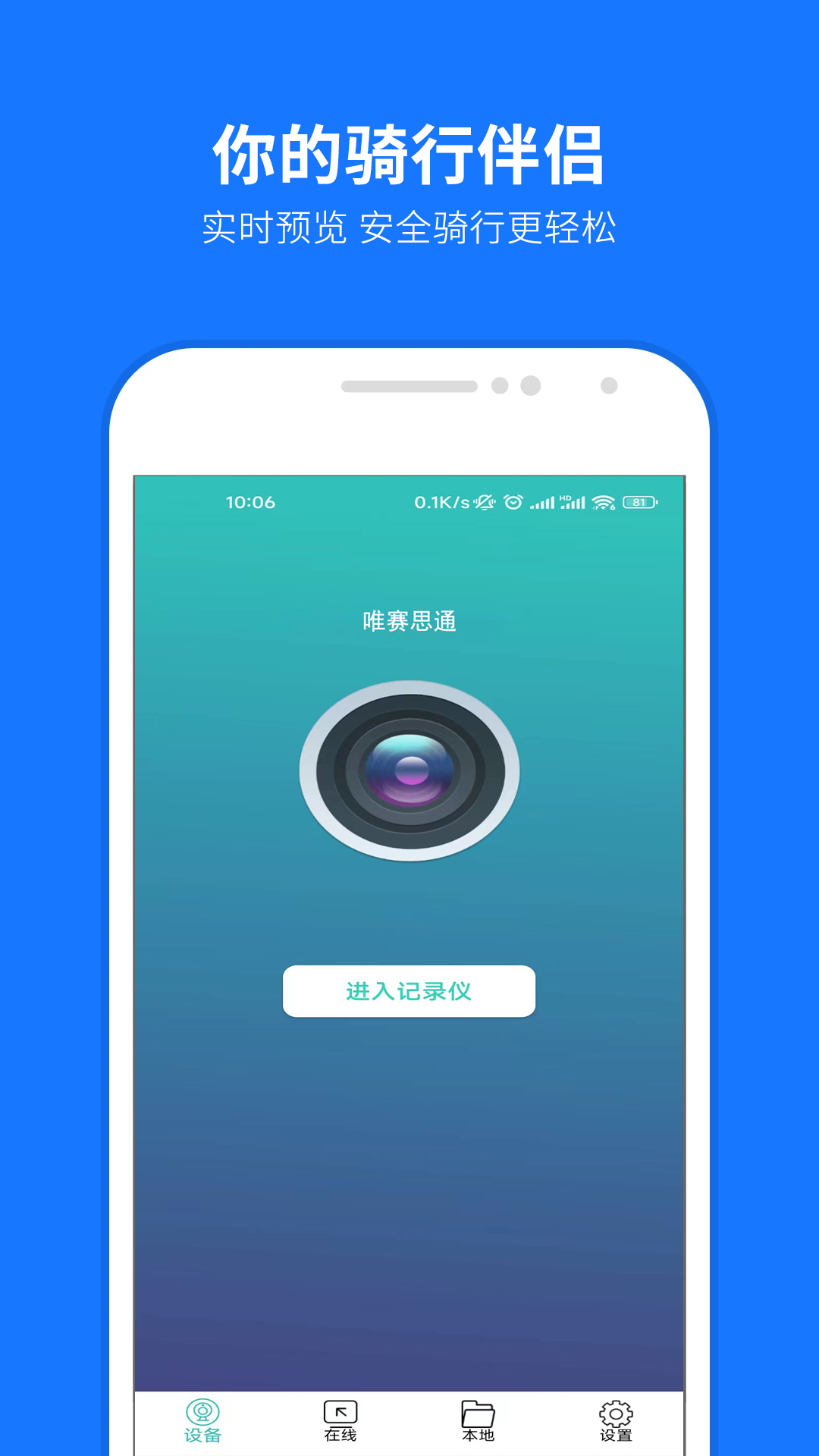 精彩截图-唯赛思通2026官方新版