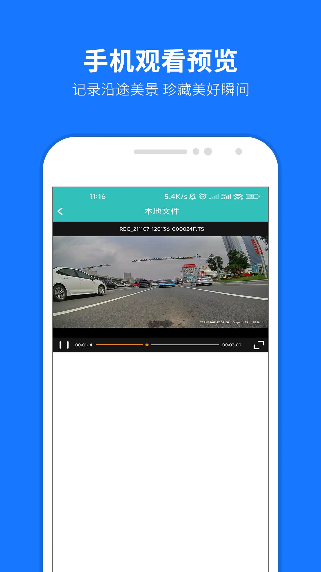 精彩截图-唯赛思通2026官方新版