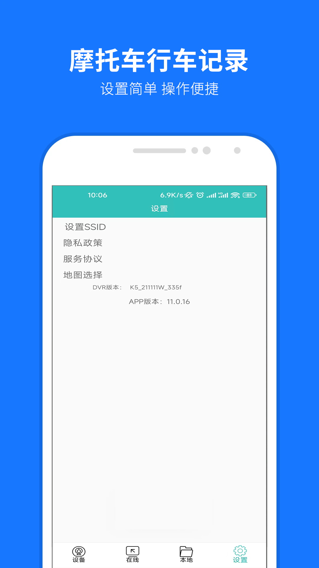 精彩截图-唯赛思通2026官方新版