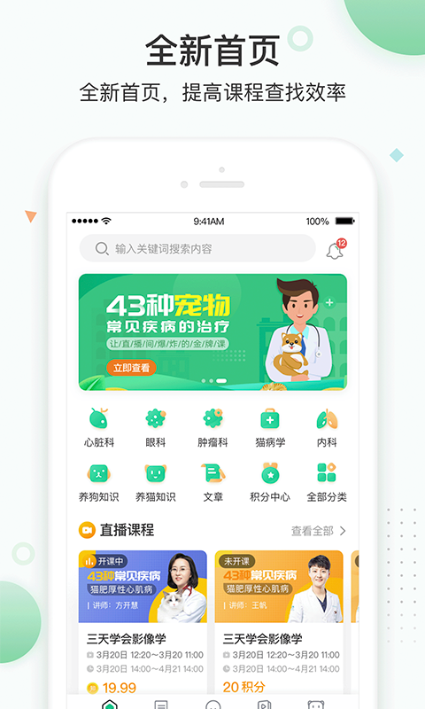 精彩截图-知跃2026官方新版