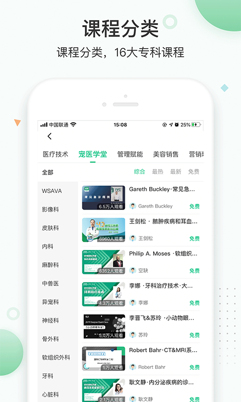 精彩截图-知跃2026官方新版