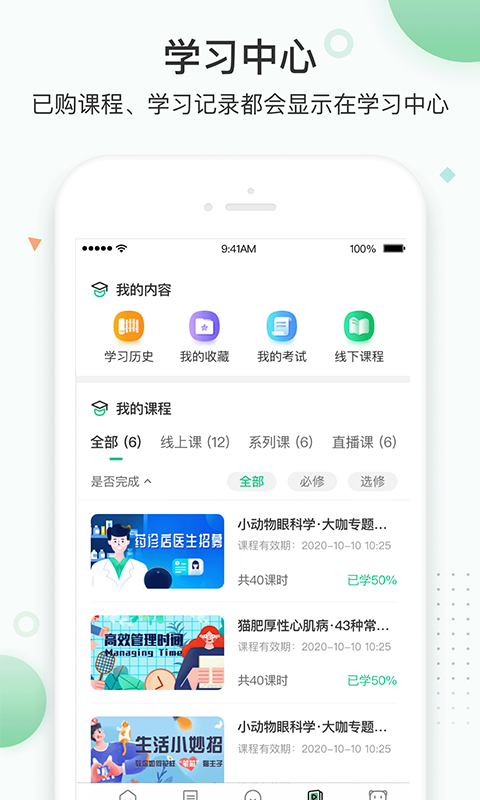 精彩截图-知跃2026官方新版