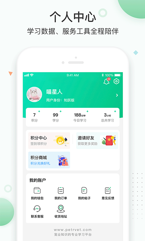 精彩截图-知跃2026官方新版