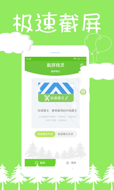 精彩截图-截屏精灵2025官方新版