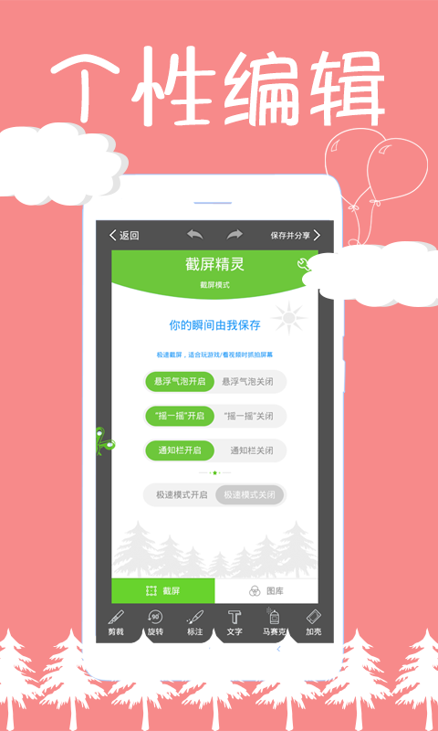 精彩截图-截屏精灵2025官方新版