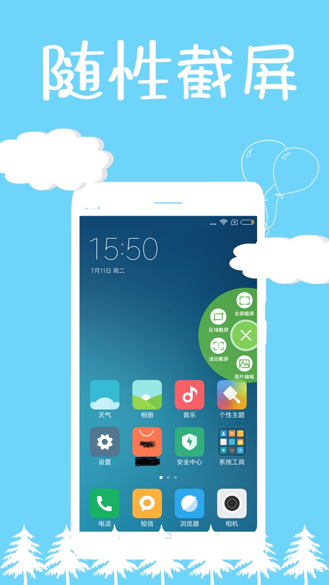 精彩截图-截屏精灵2026官方新版