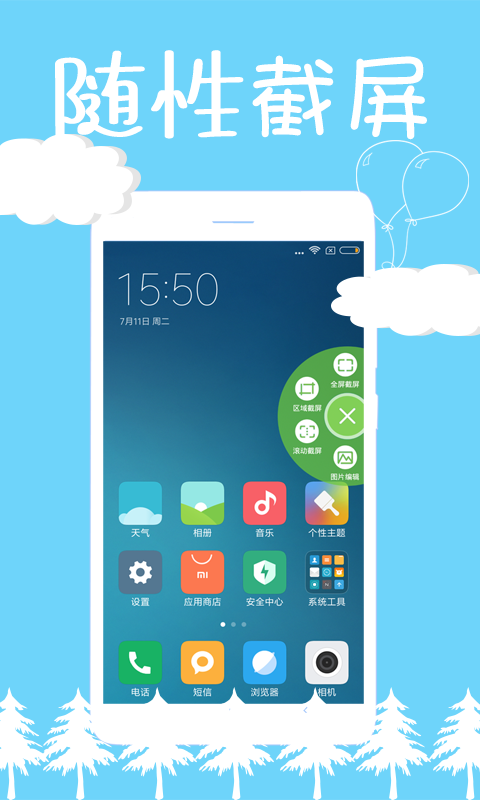 精彩截图-截屏精灵2026官方新版