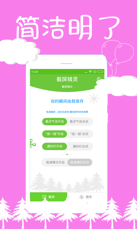 精彩截图-截屏精灵2025官方新版