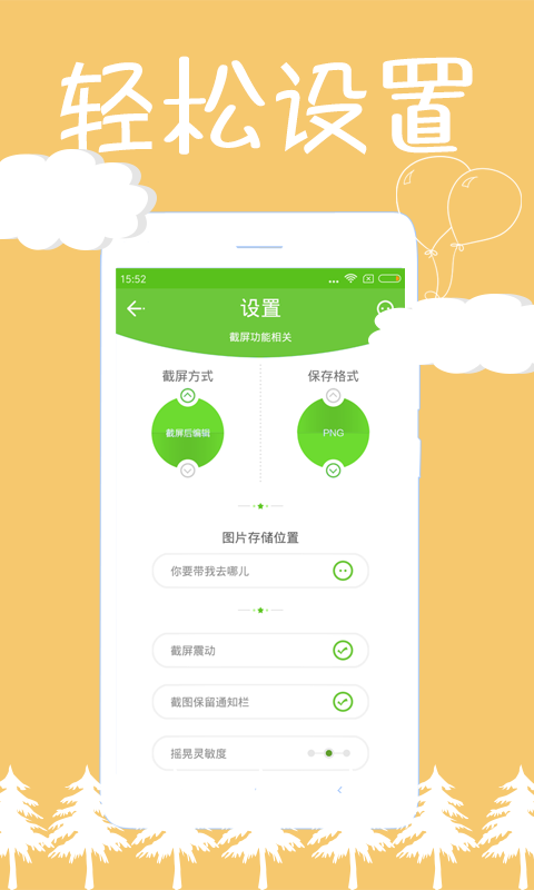精彩截图-截屏精灵2025官方新版