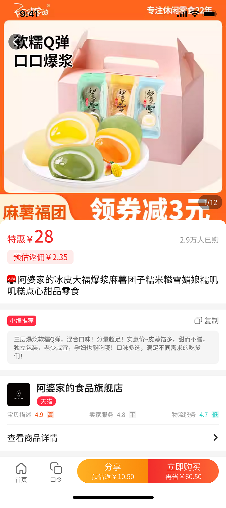 精彩截图-赚生活2026官方新版