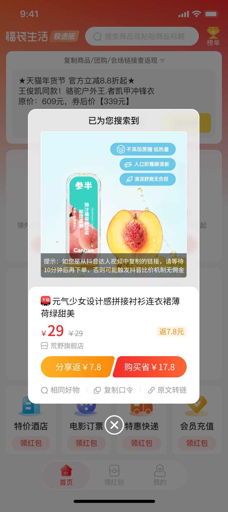 精彩截图-赚生活2026官方新版