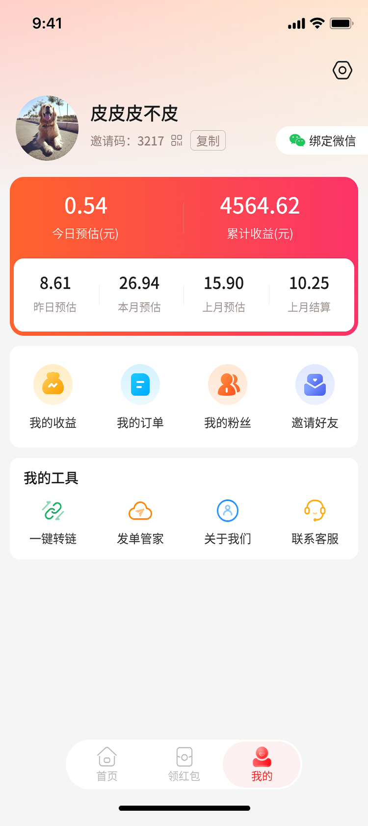 精彩截图-赚生活2026官方新版