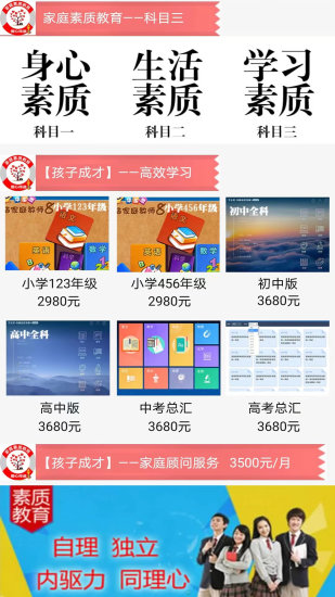 精彩截图-参天大树2024官方新版