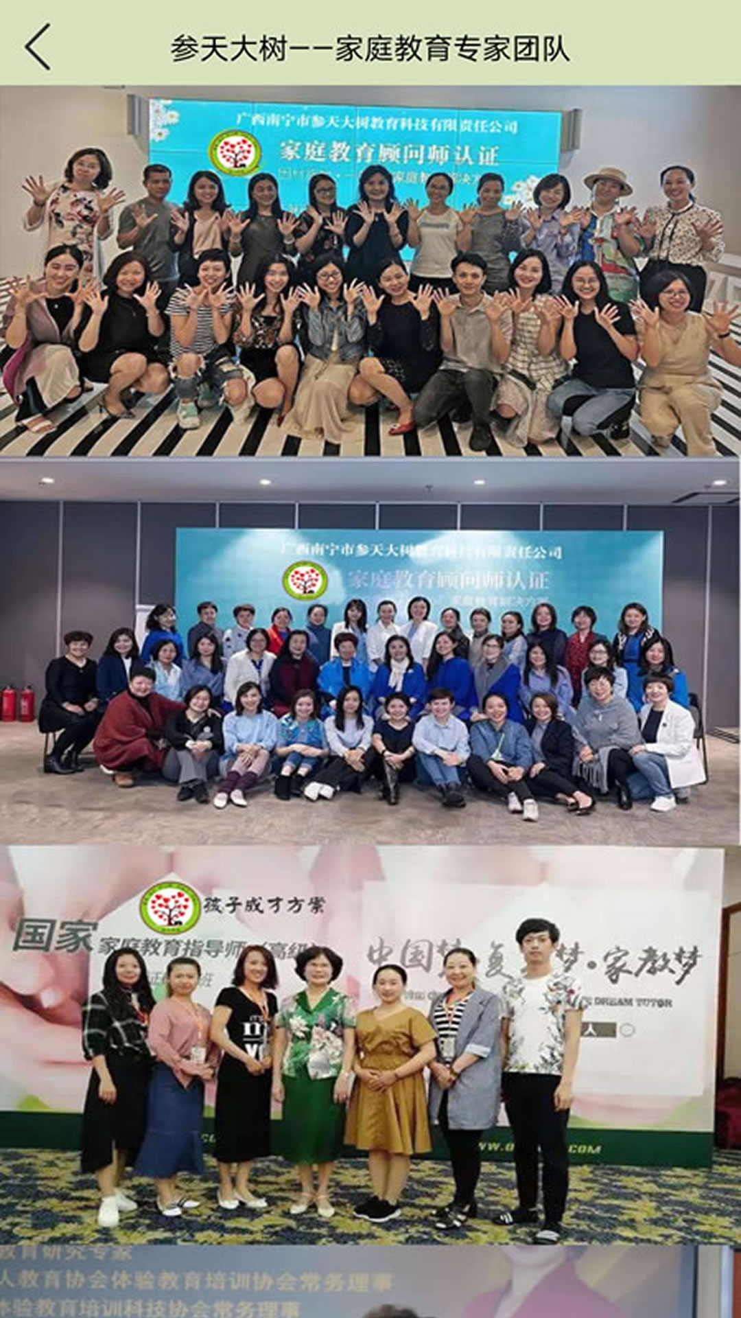 精彩截图-参天大树2026官方新版