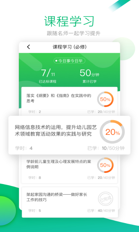 精彩截图-校本2025官方新版