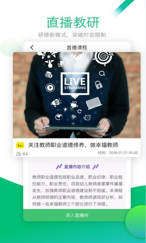 精彩截图-校本2025官方新版