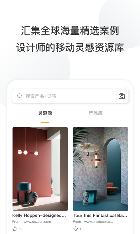 精彩截图-住逻辑2025官方新版