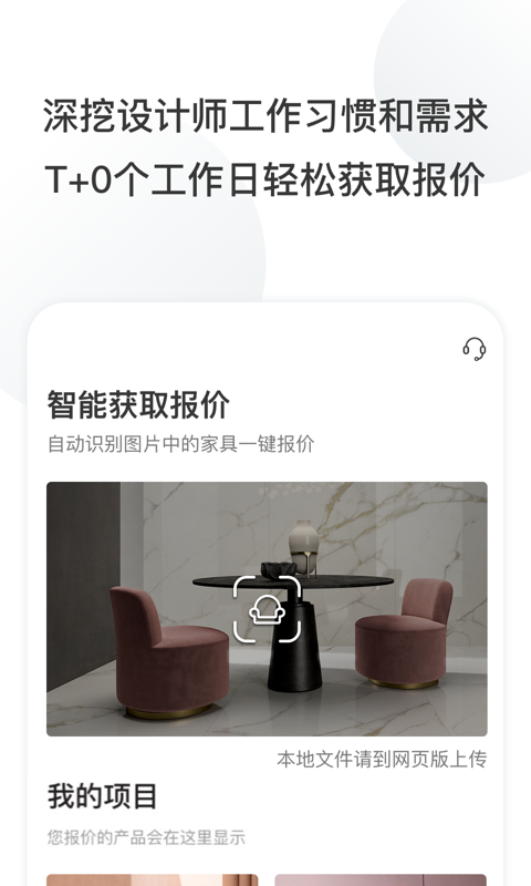 精彩截图-住逻辑2025官方新版