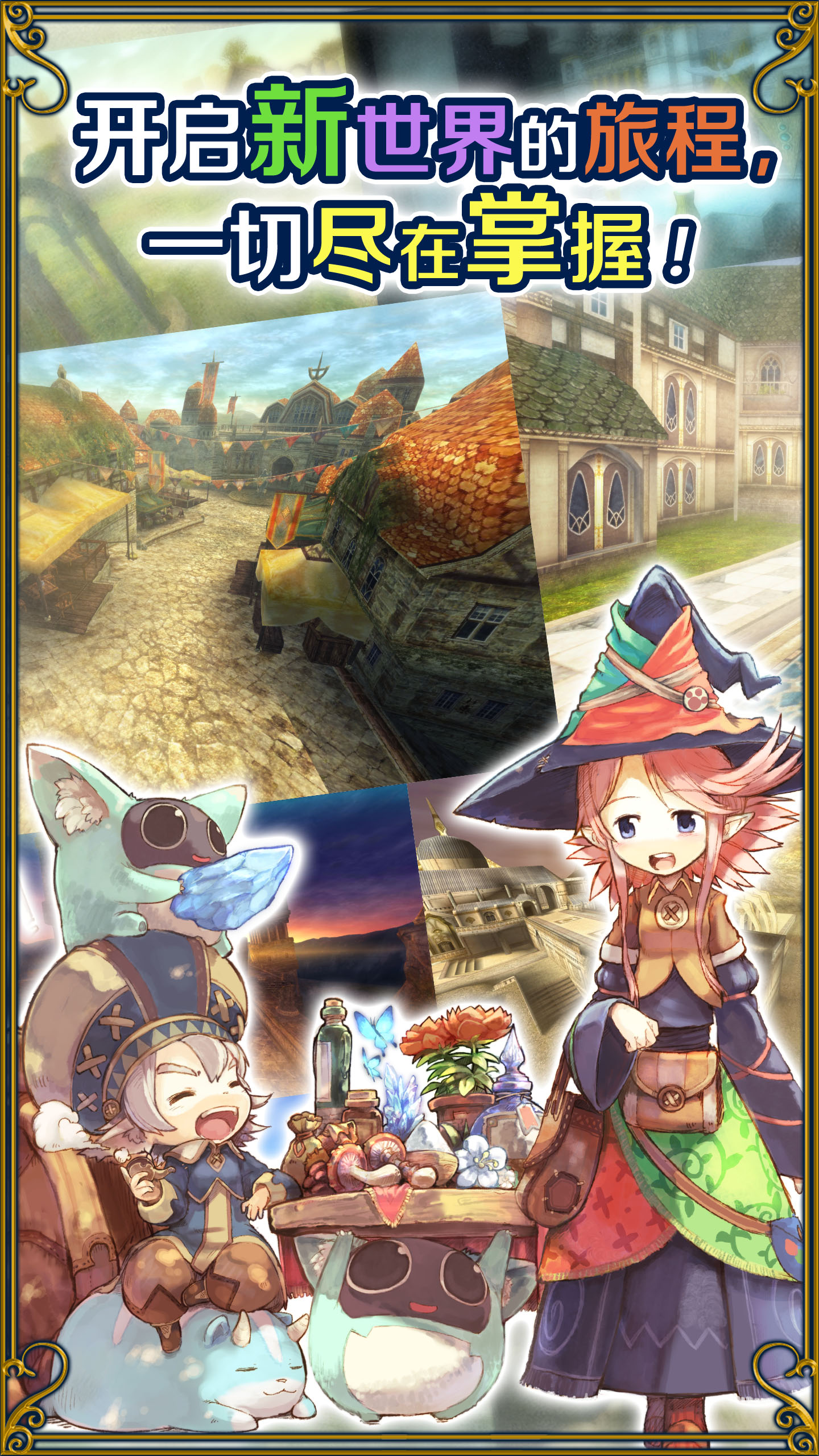 精彩截图-托拉姆物语2026官方新版