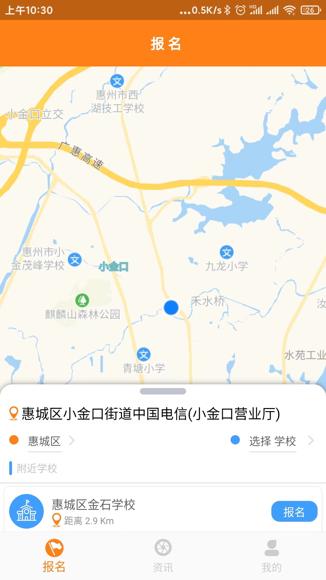 精彩截图-校车APP系统2026官方新版