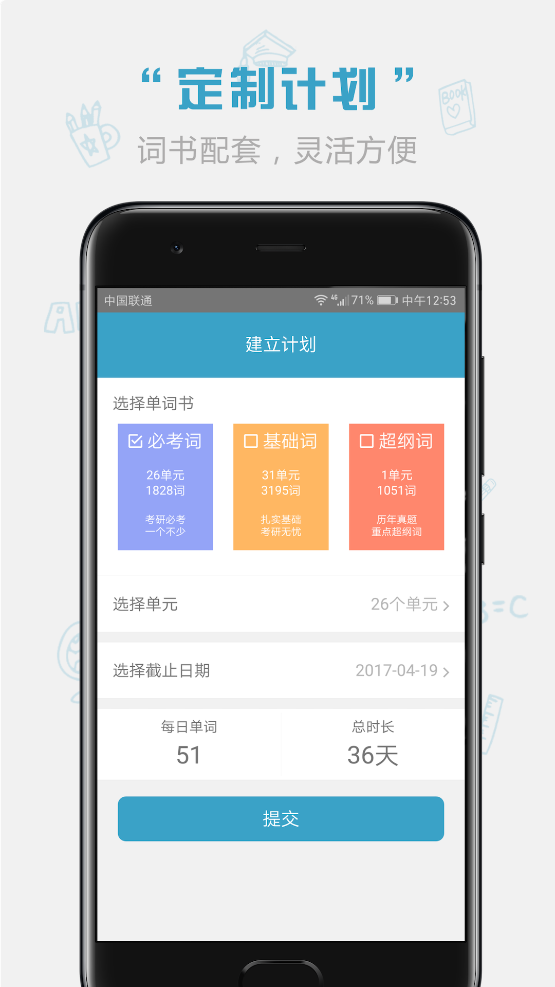 精彩截图-红宝书词汇2026官方新版