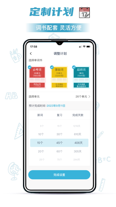 精彩截图-红宝书词汇2026官方新版