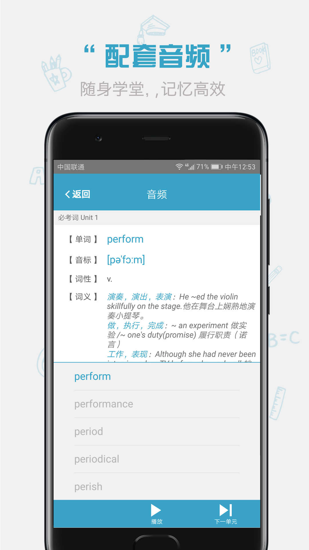 精彩截图-红宝书词汇2026官方新版