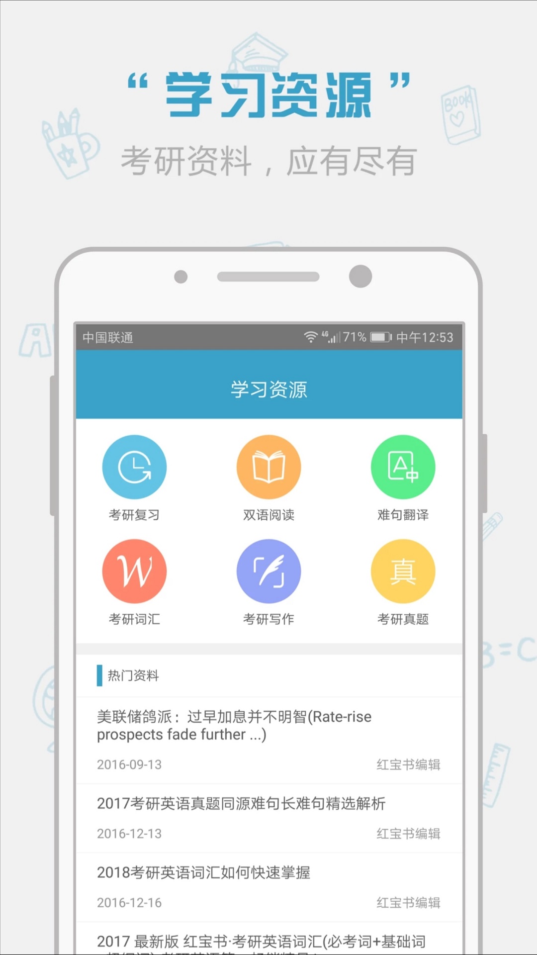 精彩截图-红宝书词汇2025官方新版