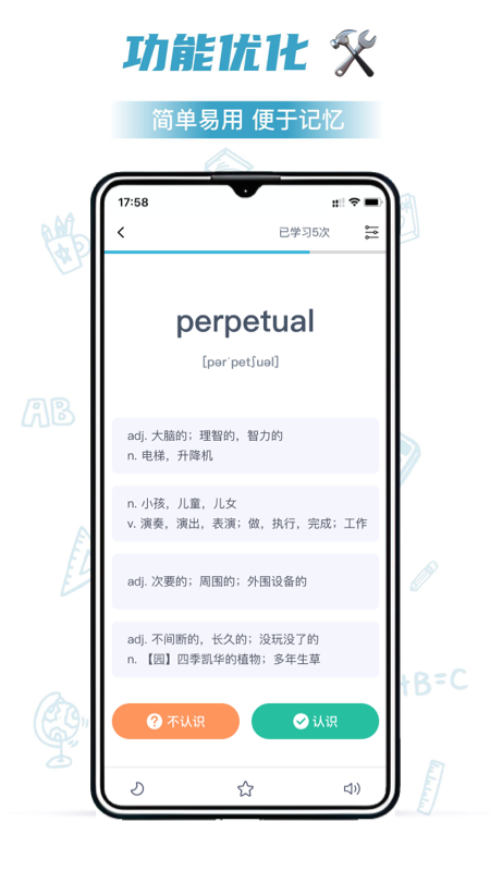 精彩截图-红宝书词汇2026官方新版