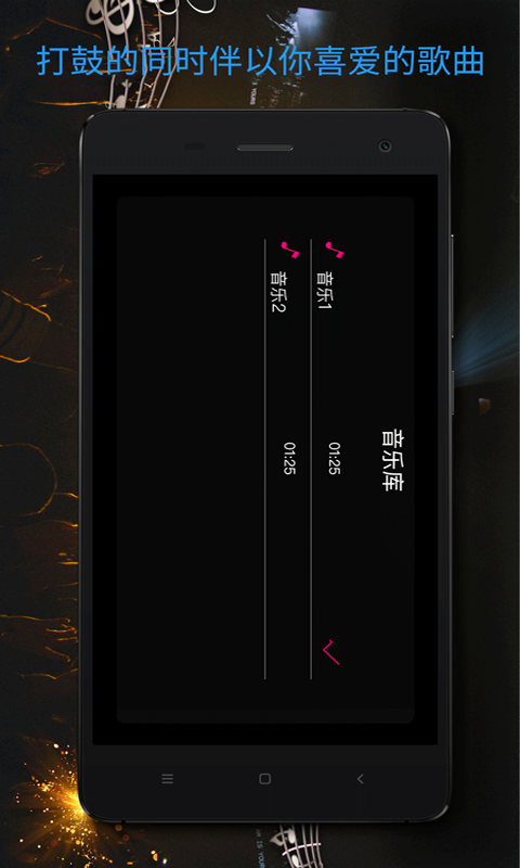 精彩截图-架子鼓大师2025官方新版