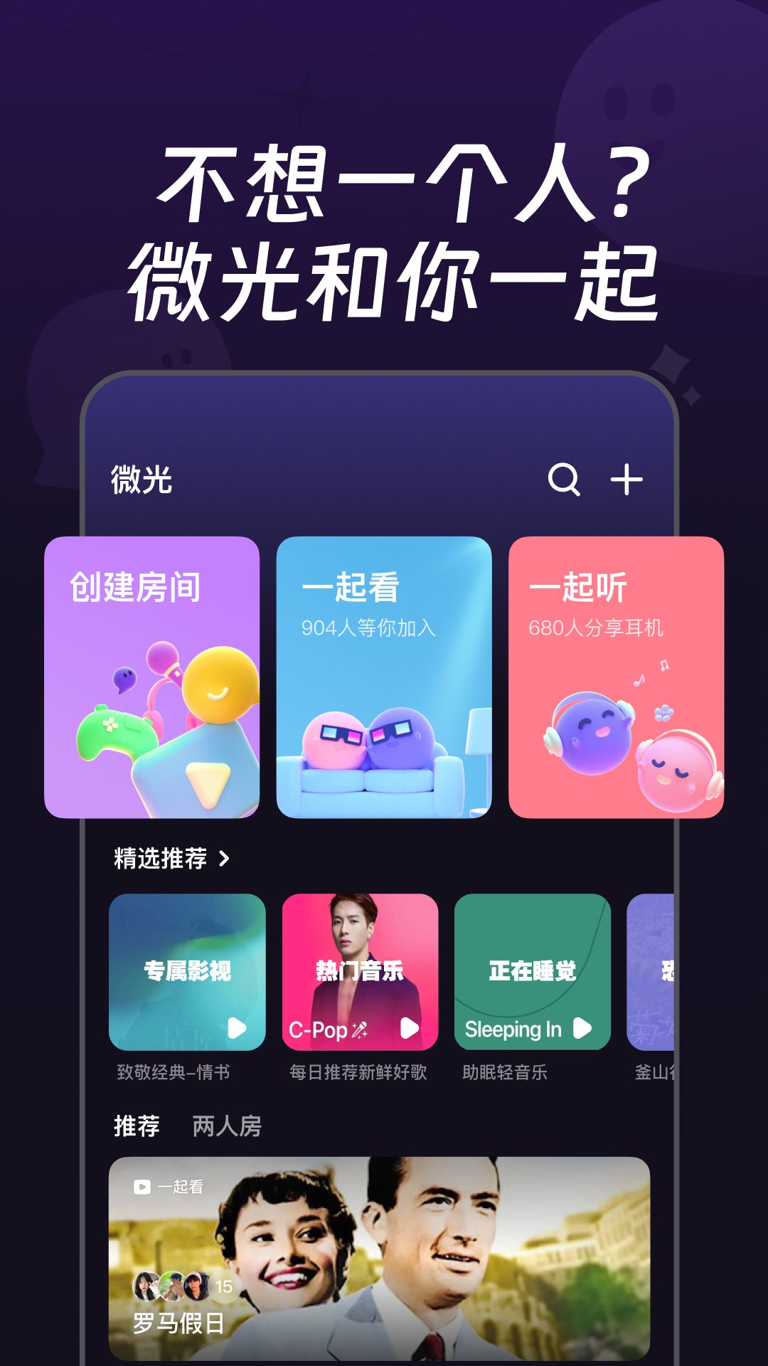 微光官方下载-微光 app 最新版本免费下载-应用宝官网