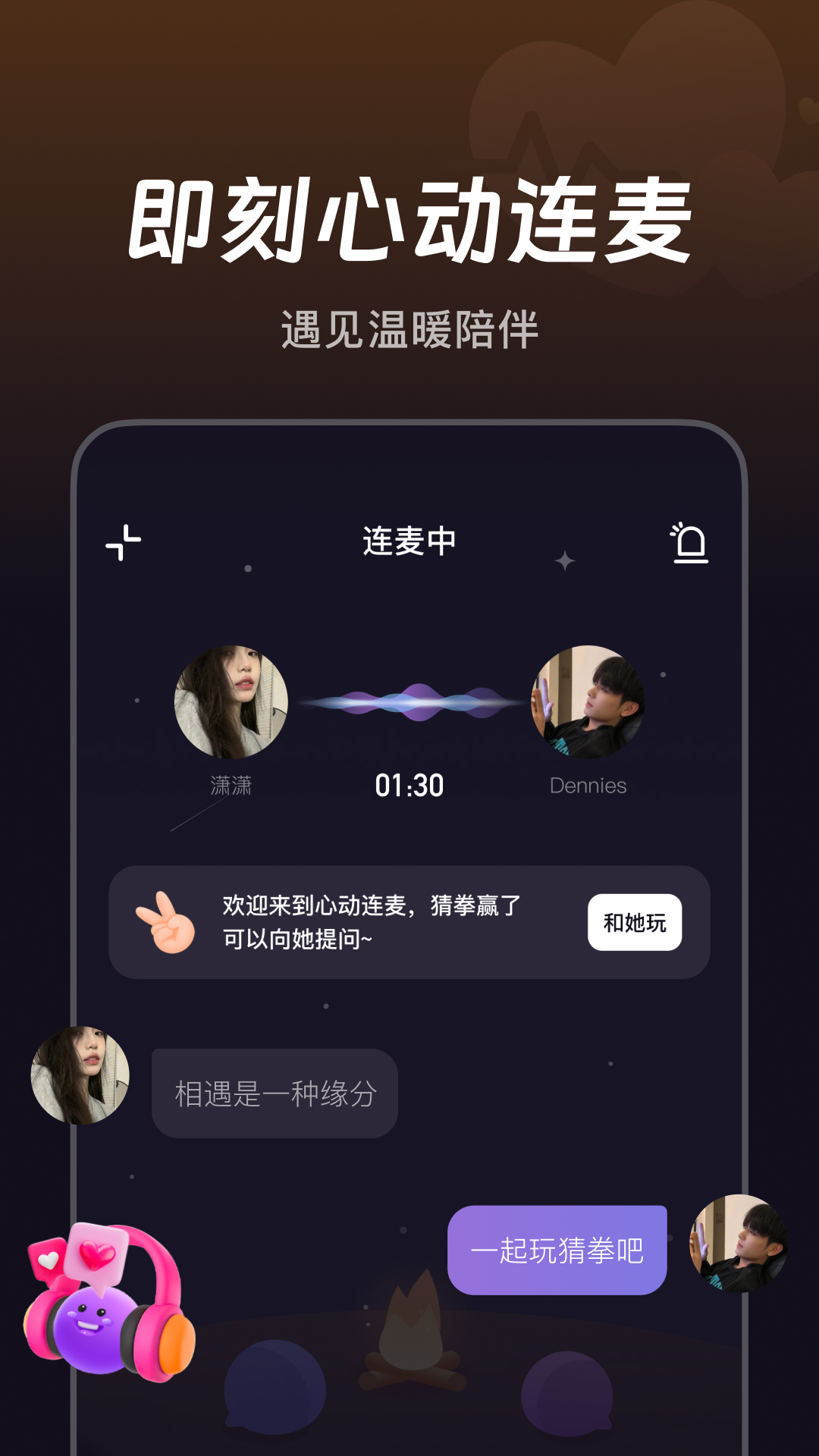精彩截图-微光2026官方新版