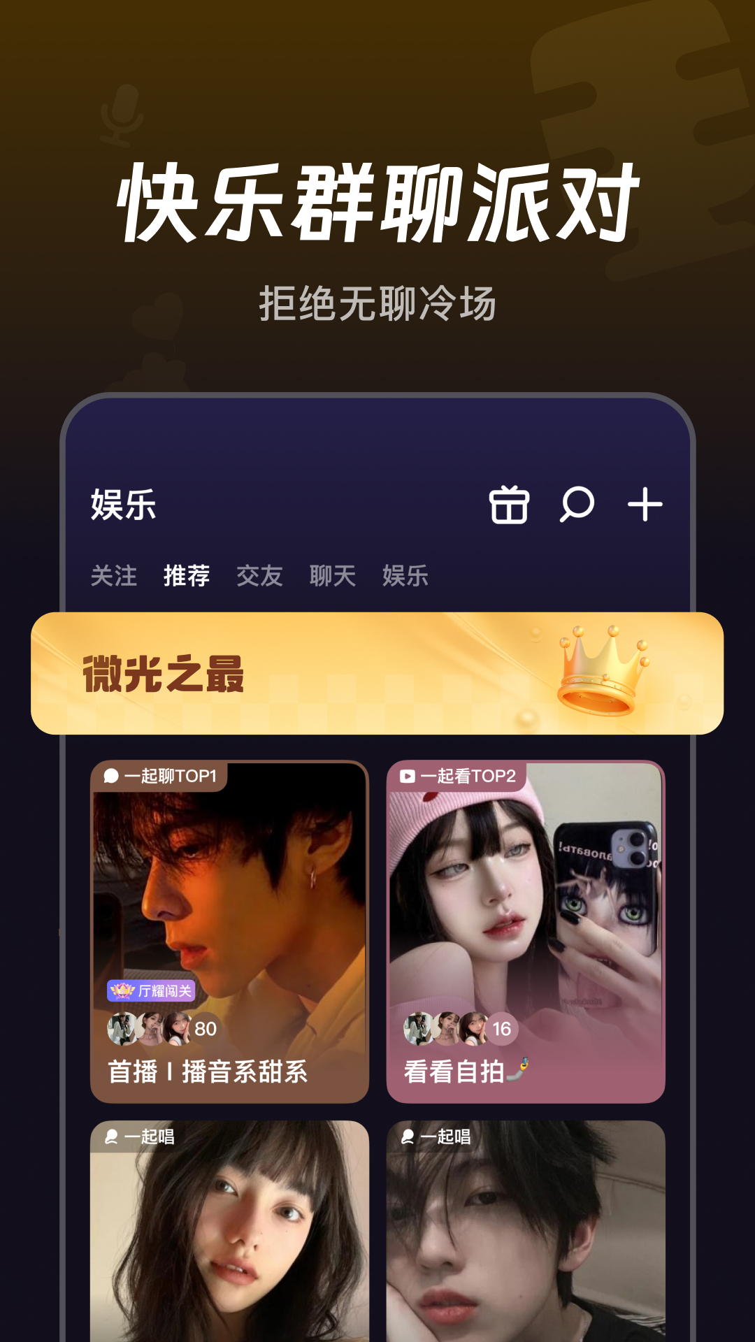 精彩截图-微光2026官方新版
