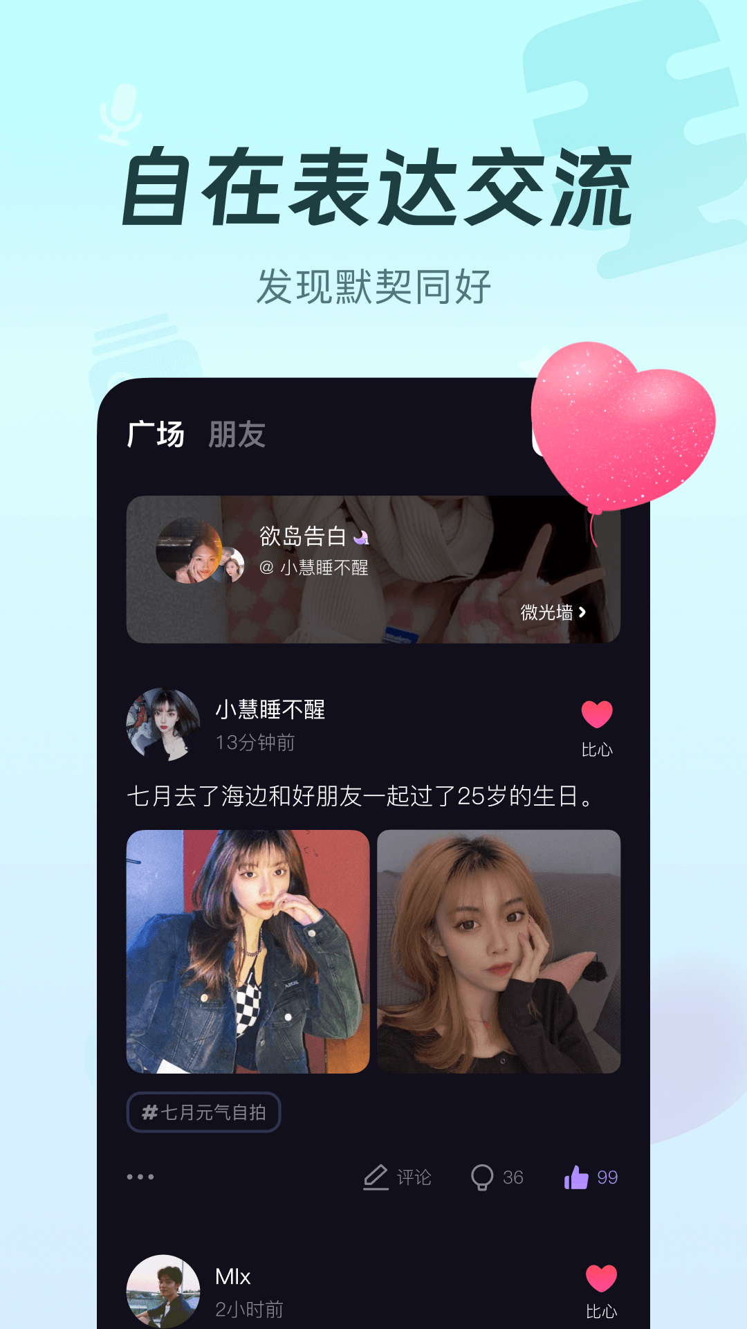 微光官方下载-微光app最新版本免费下载-应用宝官网