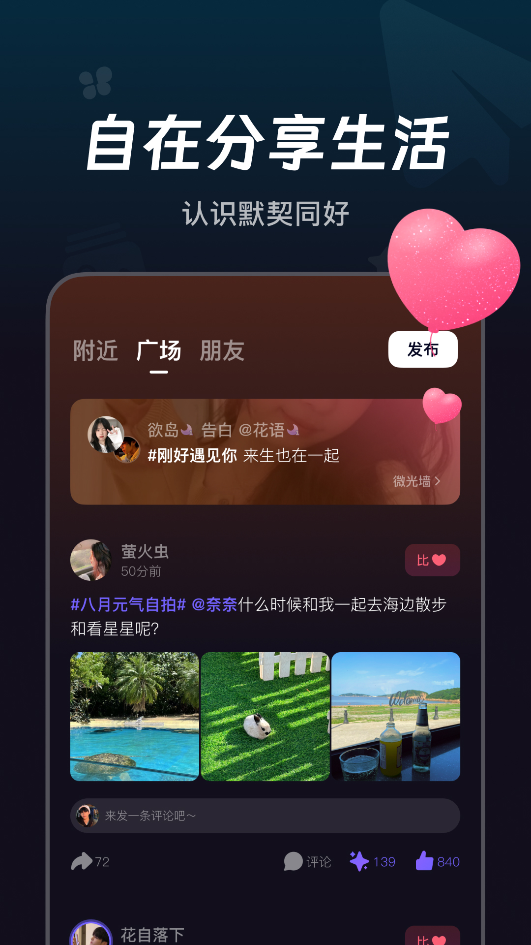 精彩截图-微光2026官方新版