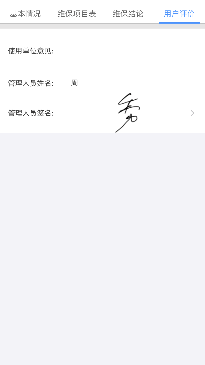 精彩截图-电梯大师物业端2025官方新版