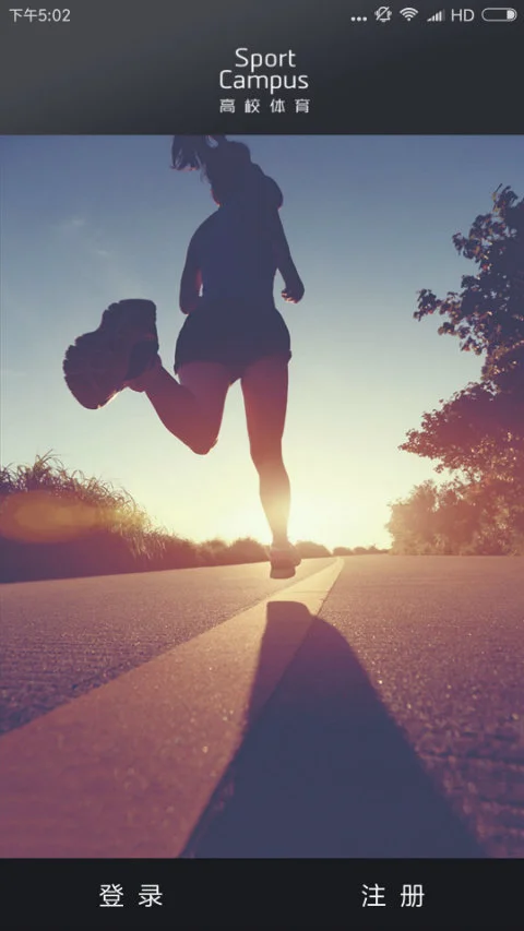 精彩截图-高校体育2026官方新版