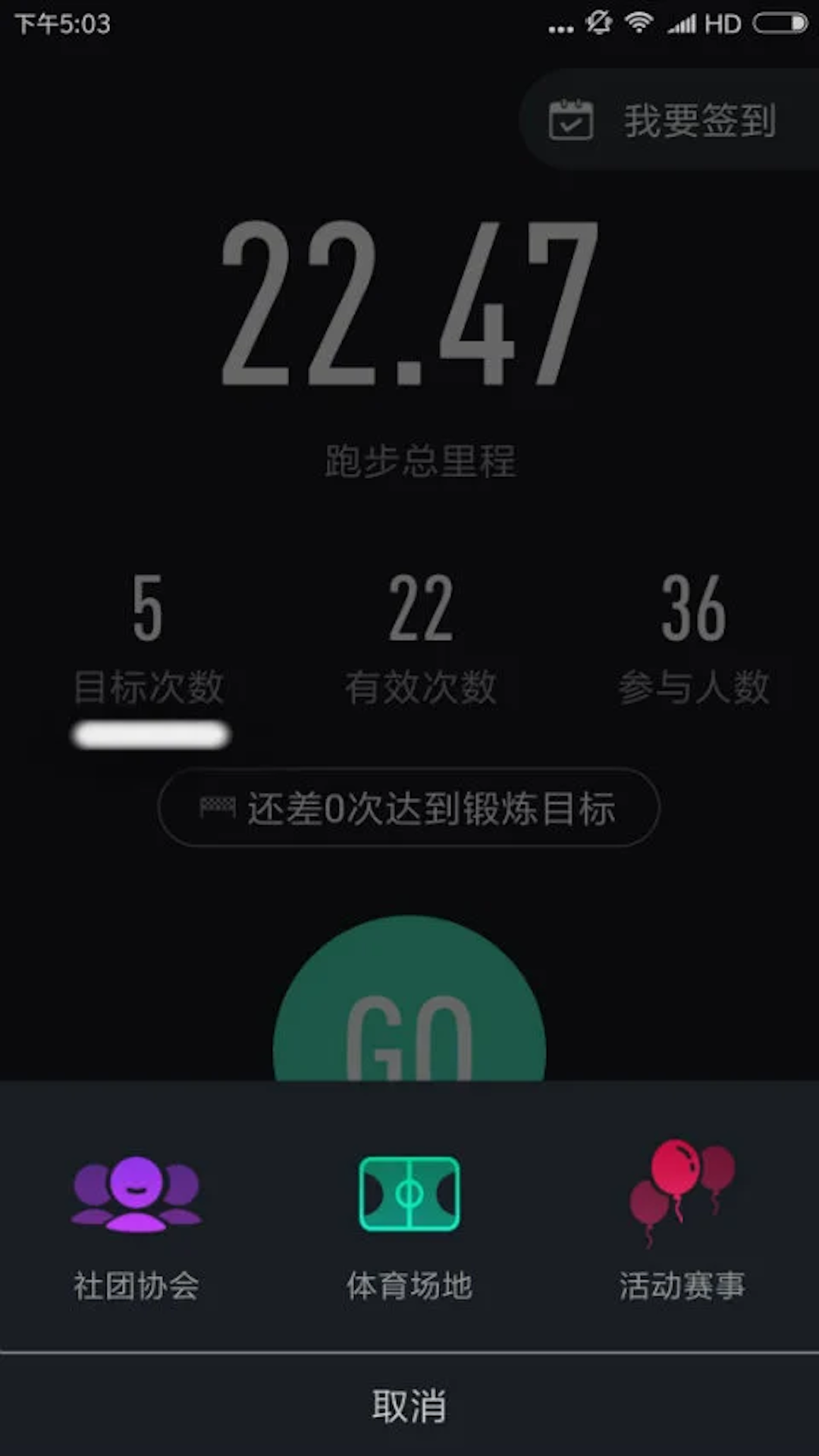 精彩截图-高校体育2025官方新版