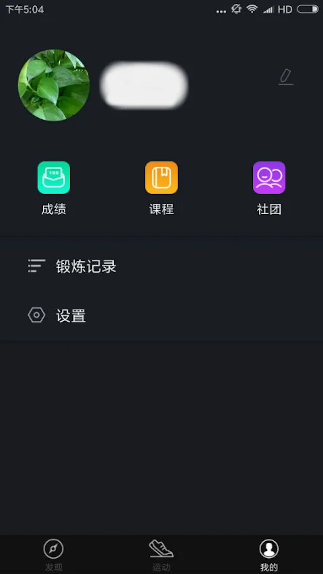 精彩截图-高校体育2025官方新版
