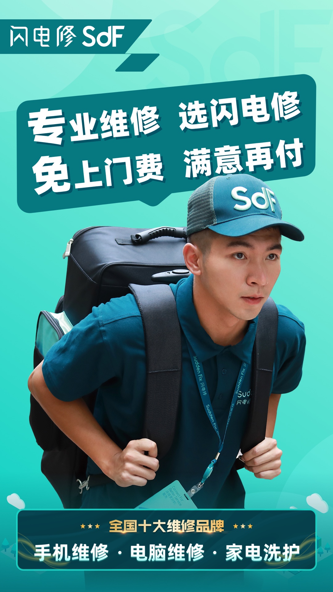 精彩截图-闪电修2026官方新版
