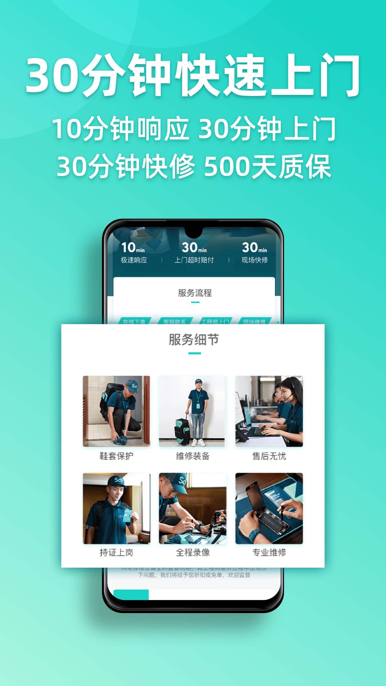 精彩截图-闪电修2025官方新版