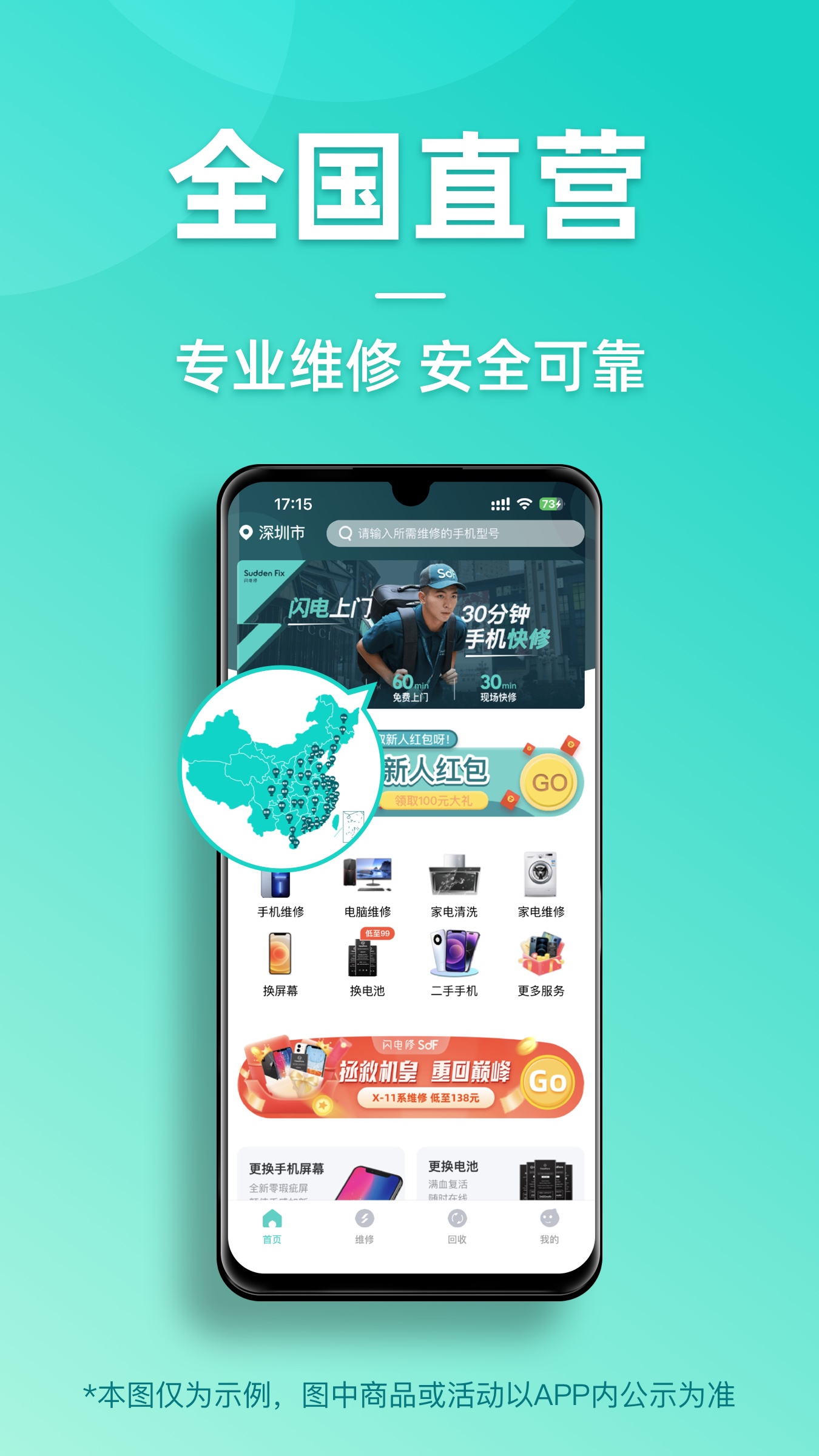 精彩截图-闪电修2025官方新版