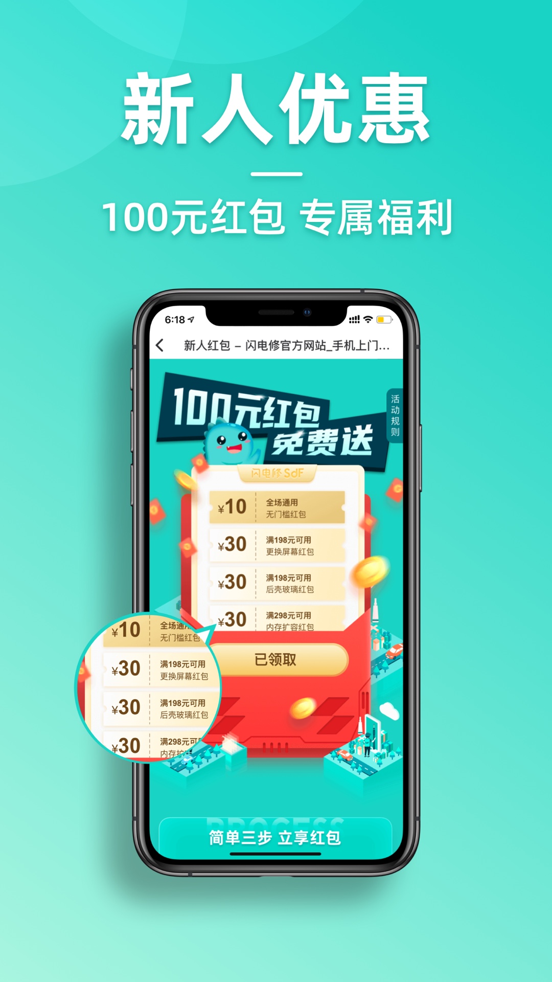 精彩截图-闪电修2026官方新版