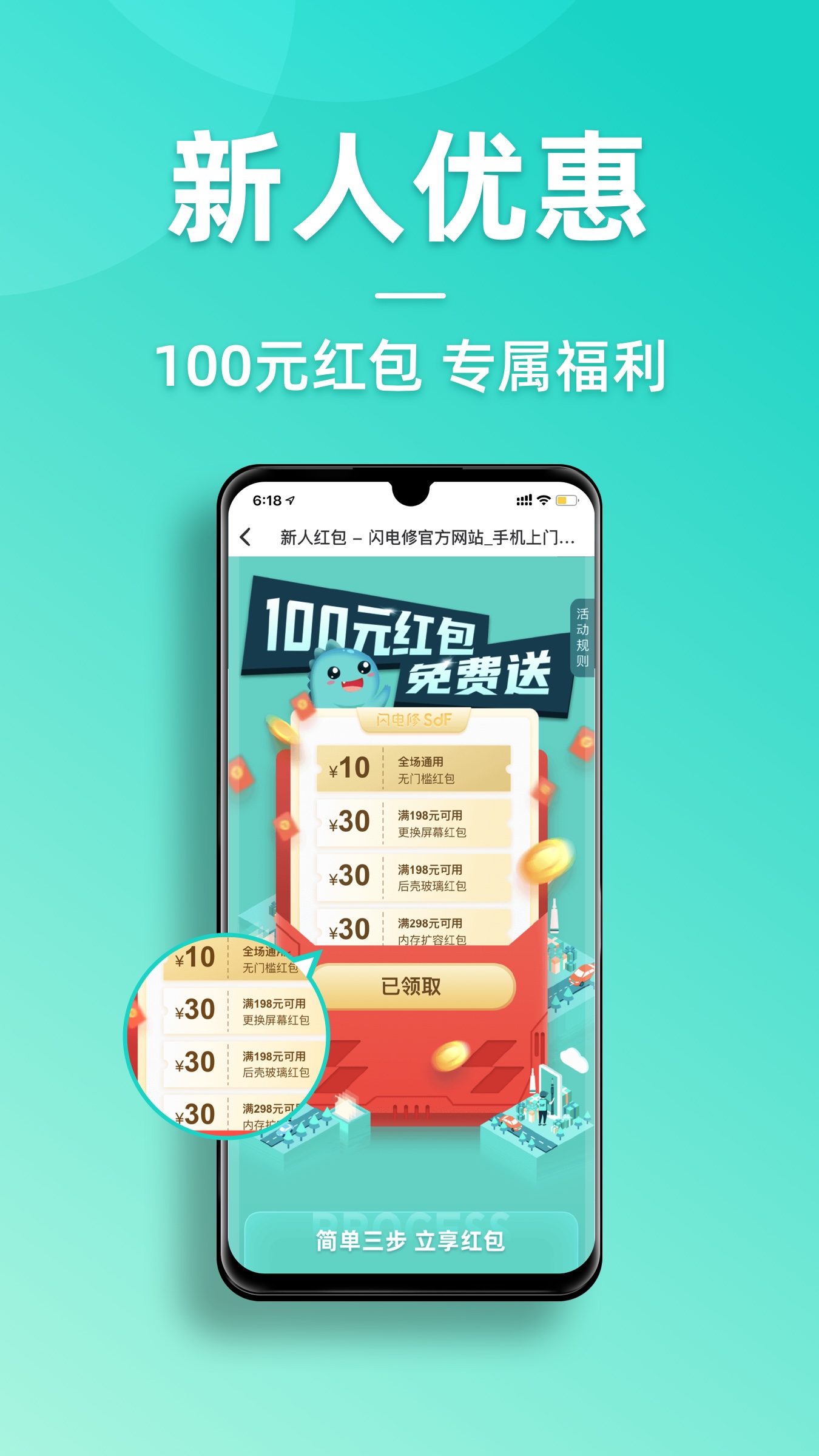 精彩截图-闪电修2025官方新版
