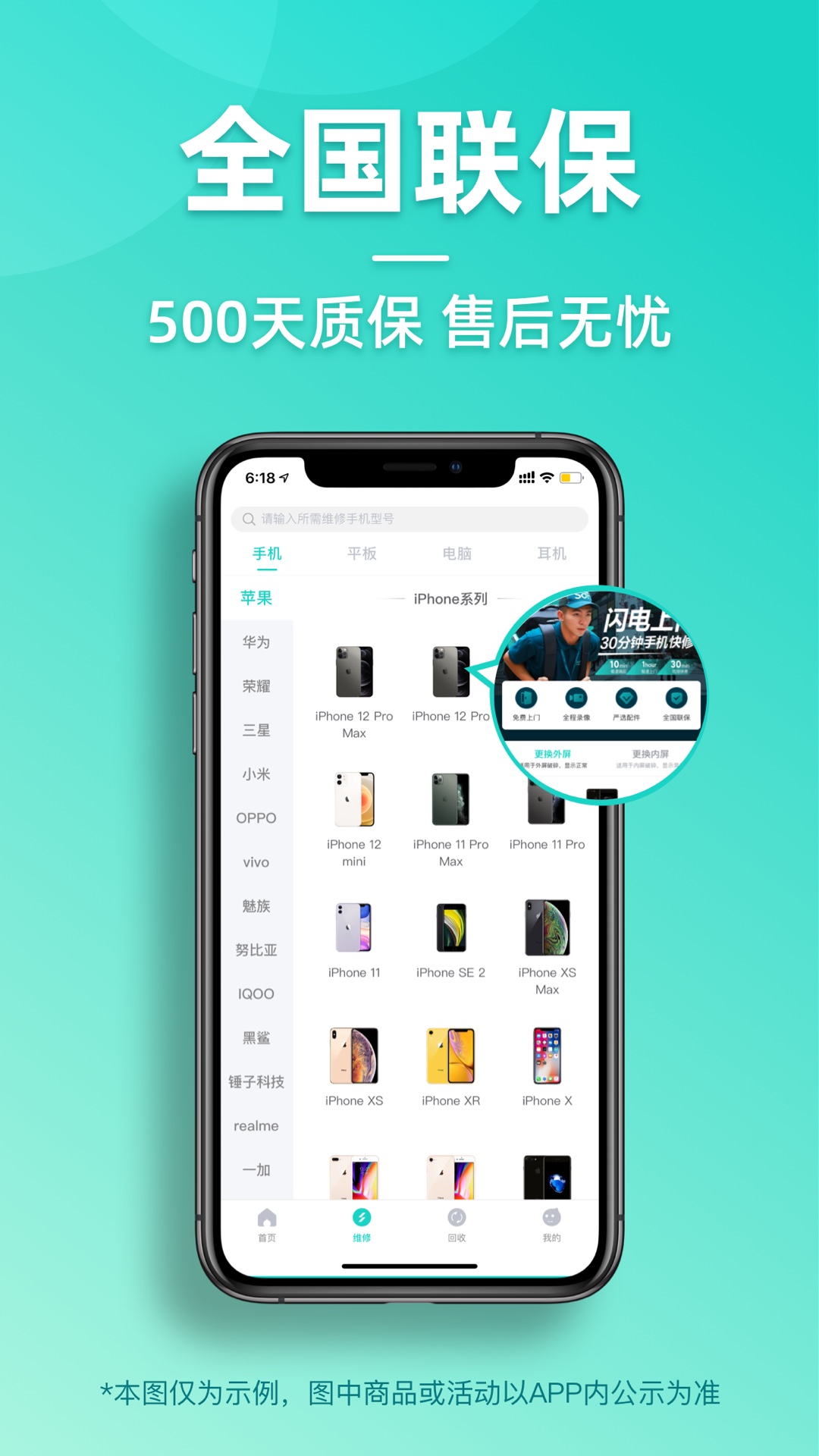精彩截图-闪电修2026官方新版